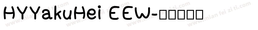 HYYakuHei EEW字体转换